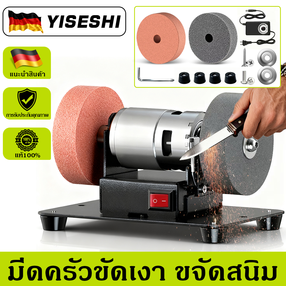 เครื่องเจียรตั้งโต๊ะ ล้อทราย ล้อทรายคู่ หยาบ+ละเอียด ขัดเงา กำจัดสนิม ลับมีดครัว ใช้งานง่าย