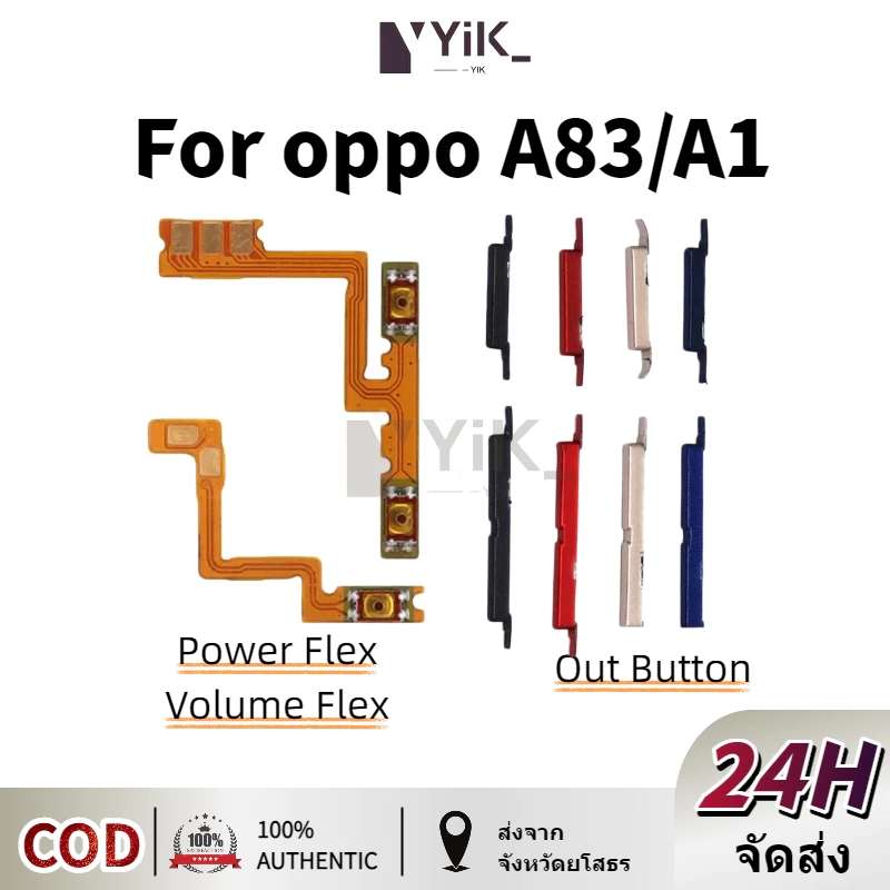 สําหรับ OPPO A83 A1 แพรสวิตช์ ปุ่มสวิทนอก ปุ่มเปิดปิด ปุ่มนอก สําหรับ OPPO A83 A1