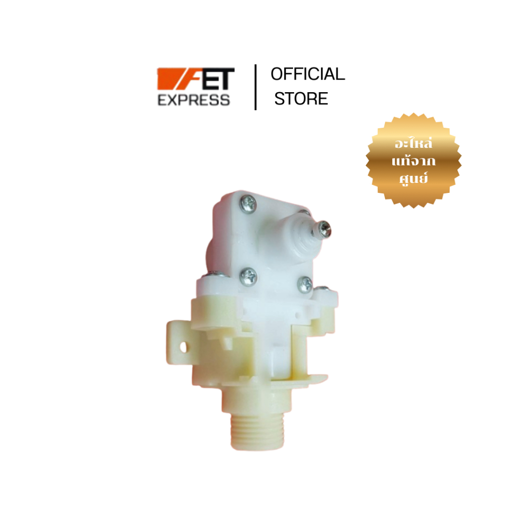 วาล์วน้ำ INLET BODY ASSY ( ADX154A-3HE17 )  อะไหล่เครื่องทำน้ำอุ่น Panasonic