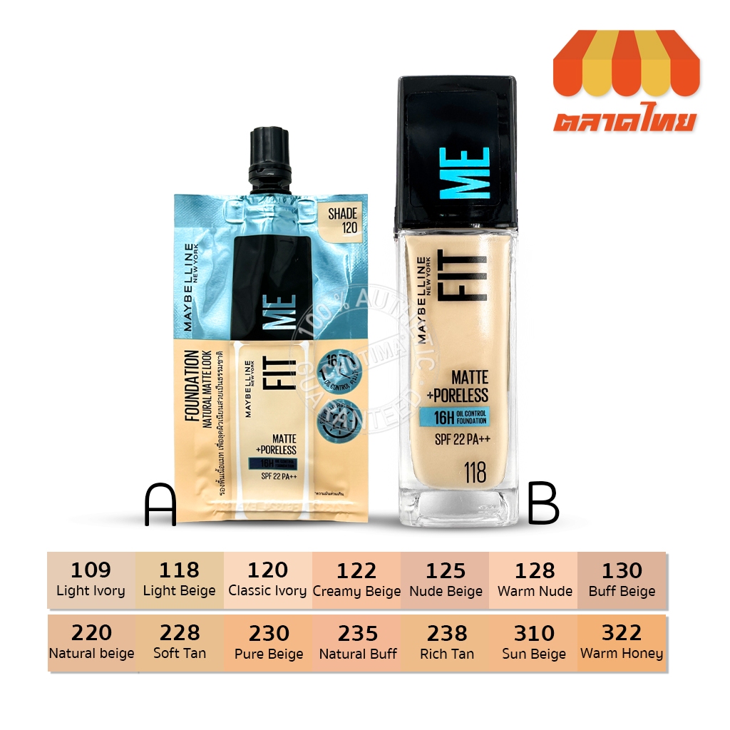 รองพื้น เมย์เบลลีน ฟิตมี เนื้อแมท / ดิวอี้ สมูท Maybelline Fit Me Matte + Poreless / Dewy Smooth Foundation 5/30 ml.