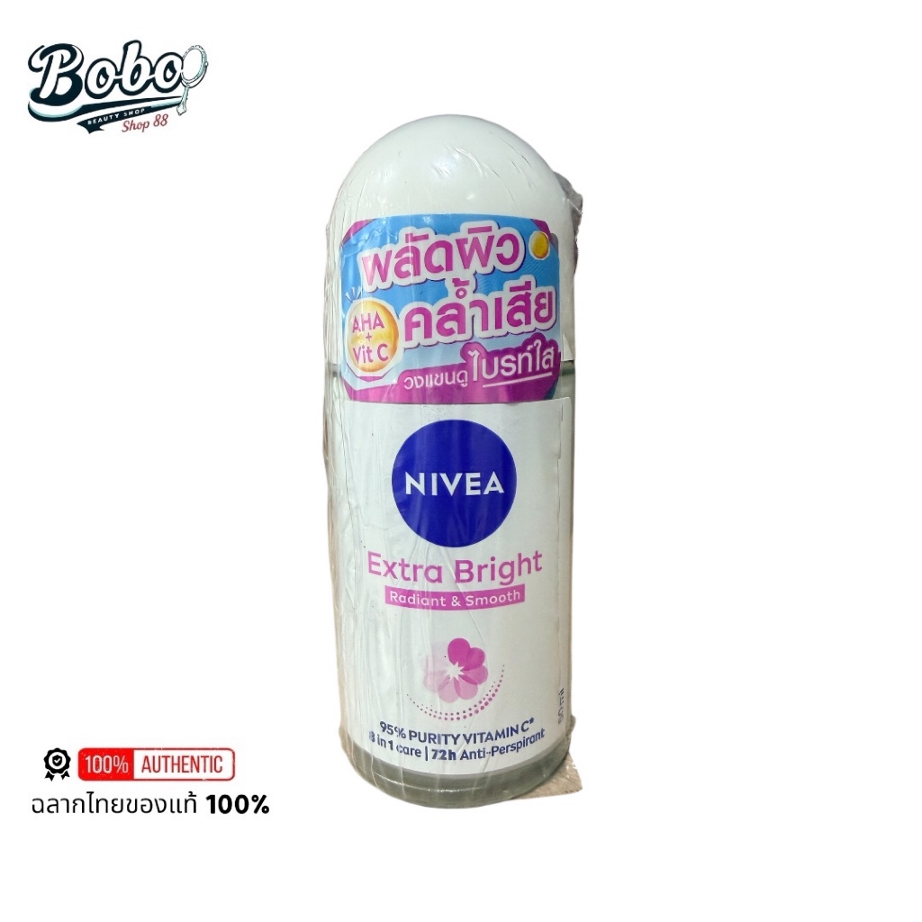 โรลออน นีเวีย Nivea Extra Bright Radiant & Smooth 50 มล ขนาดจริง
