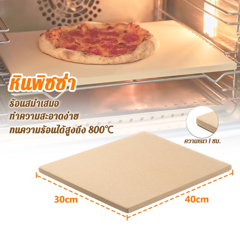 พร้อมส่ง Pizza & Baking Stone หินพิซซ่า หินอบพิซซ่า สำหรับอบ พิซซ่า ขนมปัง Sourdough ผลิตจาก 30*30cm/33*33cm