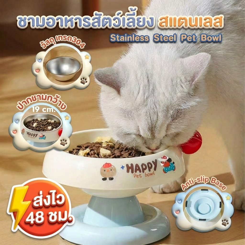 [ชามอาหารสัตว์เลี้ยง, ชามอาหารลูกแมว] ชามอาหารสุนัขและแมว แบบถอดประกอบได้ ดีไซน์ยกขึ้นได้ ลวดลายน่ารัก โปรโมชั่นพิเศษช่ว