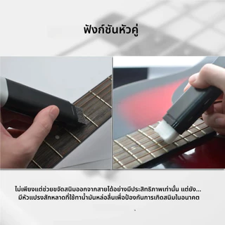 ชุดทำความสะอาดกีตาร์ อุปกรณ์ทำความสะอาดสายกีตาร์แบบสองหัว ผ้าทำความสะอาดฟิงเกอร์บอร์ด