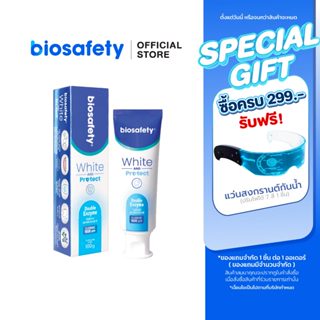 Biosafety ยาสีฟัน ไบโอเซฟตี้ White & Protect ขนาด 100 กรัม