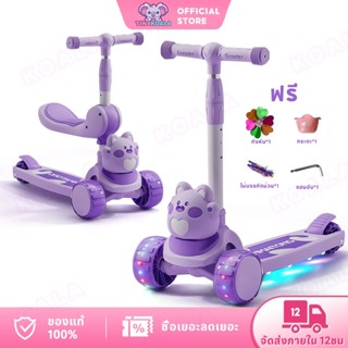 Tinykoala สกู๊ตเตอร์เด็ก สกู๊ตเตอร์ 2in1 scooter โล มีเพลงมี…