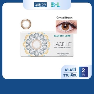 Bausch & Lomb LACELLE Grace สี Crytal Brown รายเดือน คอนแทคเลนส์สี จำนวน/กล่อง 2 ชิ้น