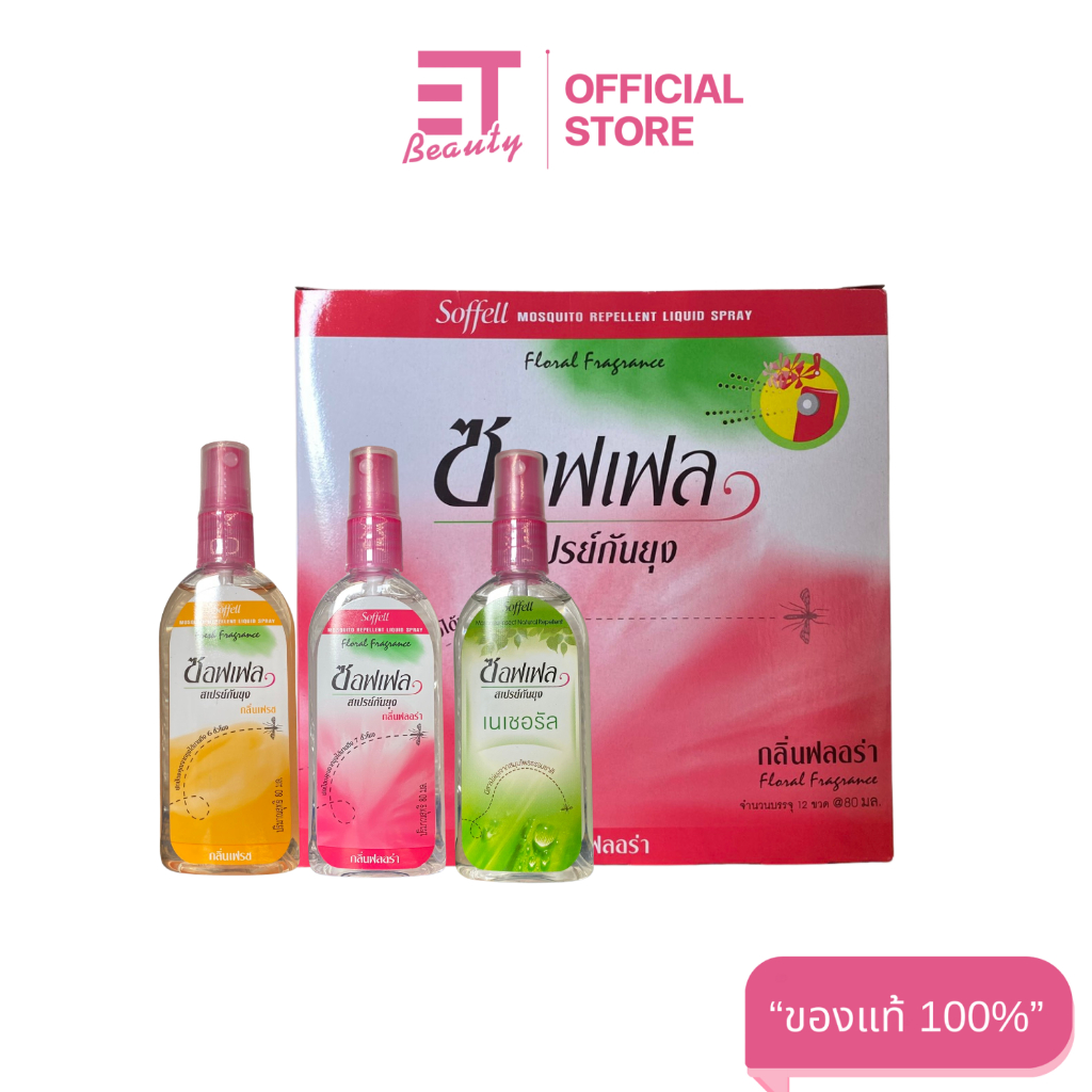 etbeauty [ 12 ขวด ]ซอฟเฟล สเปรย์กันยุง 80 มล.