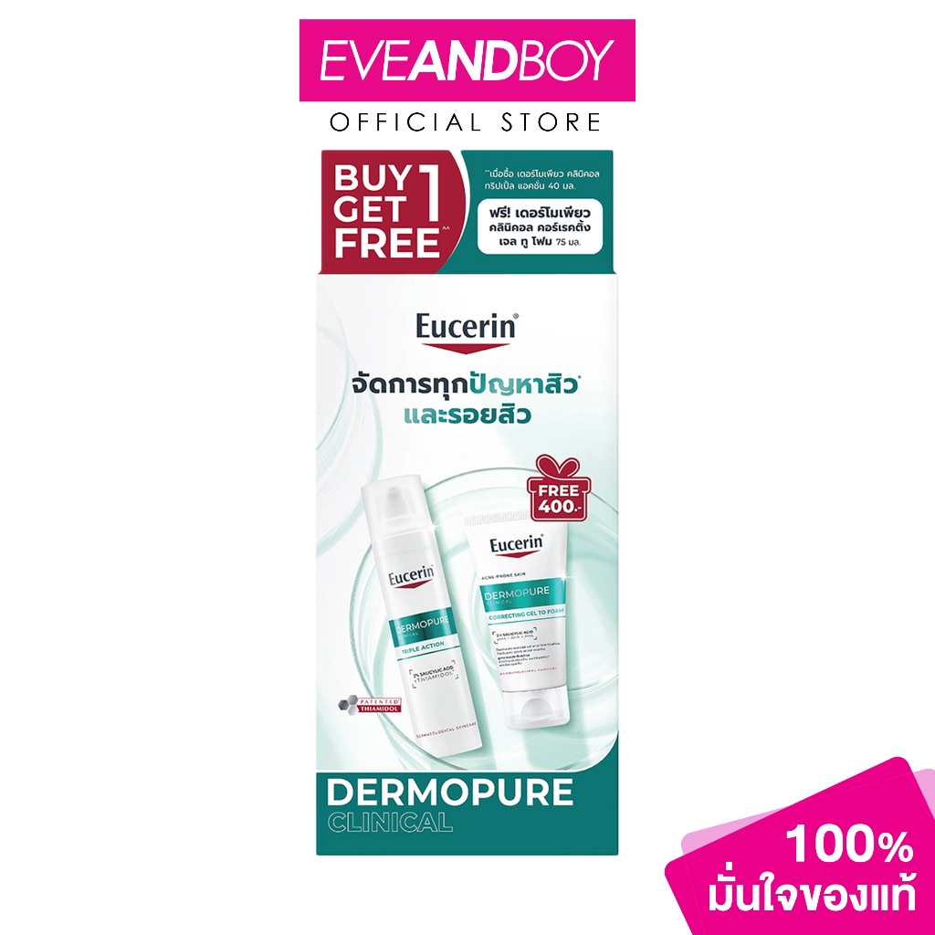 EUCERIN - Dermopure Clinical Triple Action (40ml) + Dermopure Clinical Correcting Gel To Foam (75ml) ยูเซอริน
