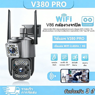 V380 PRO สามเลนส์ กล้อง WiFi  ในตัว ซิมการ์ด กันน้ำ IP66 หน้าจอคู่ 2 กล้อง กล้องวงจรปิด 360° มองเห็นกลางคืนเต็มสี