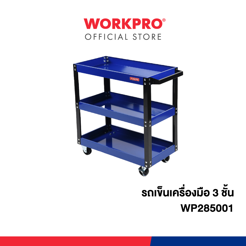 WORKPRO รถเข็นเครื่องมือ 3 ชั้น รุ่น WP285001