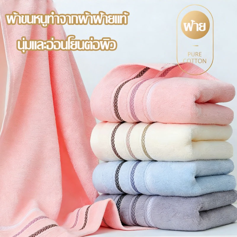 ผ้าเช็ดตัว cotton100% 33*73cm ซับน้ำดี เนื้อนุ่ม ไม่เป็นขุย ดูดซับดี ไม่เหม็นอับ แห้งไว ผ้าเช็ดตัว
