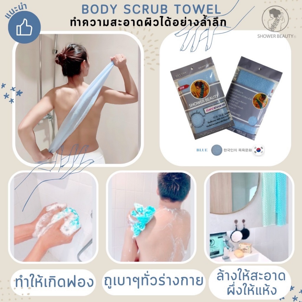 ขัดครั้งเดียวคิดขี้ไคลหลุดทันทีSHOWER BEAUTYผลัดเซลล์ผิวอย่างอ่อนโยนฟองหนานุ่มเพื่อผิวที่สะอาดสดชื่น