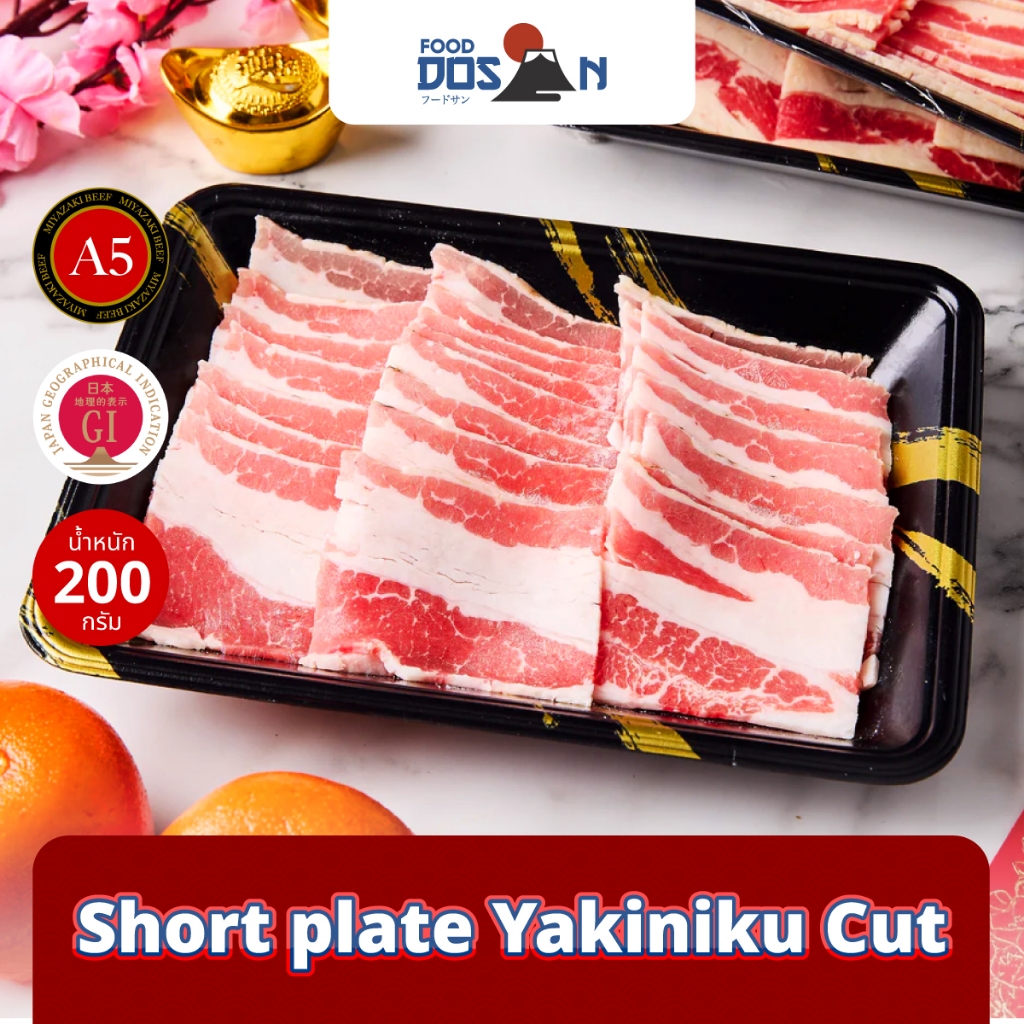 *Sale คุ้ม!* 150g/Pack FOOD DO SAN Short plate Yakiniku cut เนื้อส่วนท้องวัว (บริเวณซี่โครงล่าง)