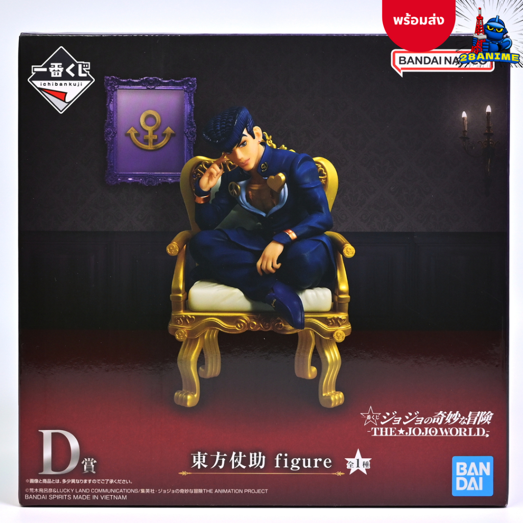 (พร้อมส่ง) JoJo's Bizarre Adventure - Josuke Higashikata - Ichiban Kuji -The★Jojo World - D Prize (B