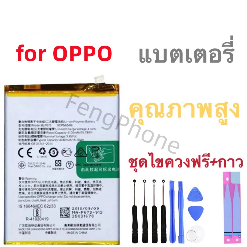 แบตอ๊อปโป้ Battery For OPPO realme 8i/realme C35/realme C33/realme C25/realme C63 แบต+กาวติดแบตแท้+ช