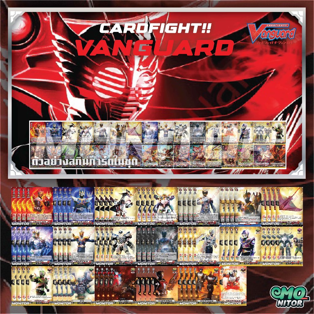 Complete การ์ดแวนการ์ดดี มาสค์ไรเดอร์ D-MBT02 RRR RR R X4 ORR X1 CardFight Vanguard ภาษาไทย