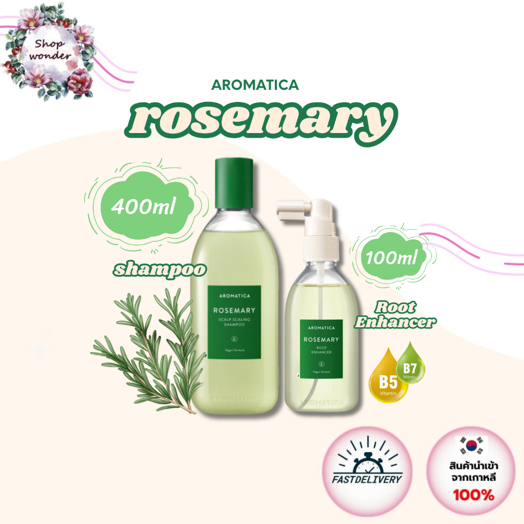 พร้อมส่ง AROMATICA Rosemary Scalp Scaling Shampoo 400ml / Root Enhancer 100ml แชมพู เอสเซนท์ เกาหลี อโรมาทิก้า