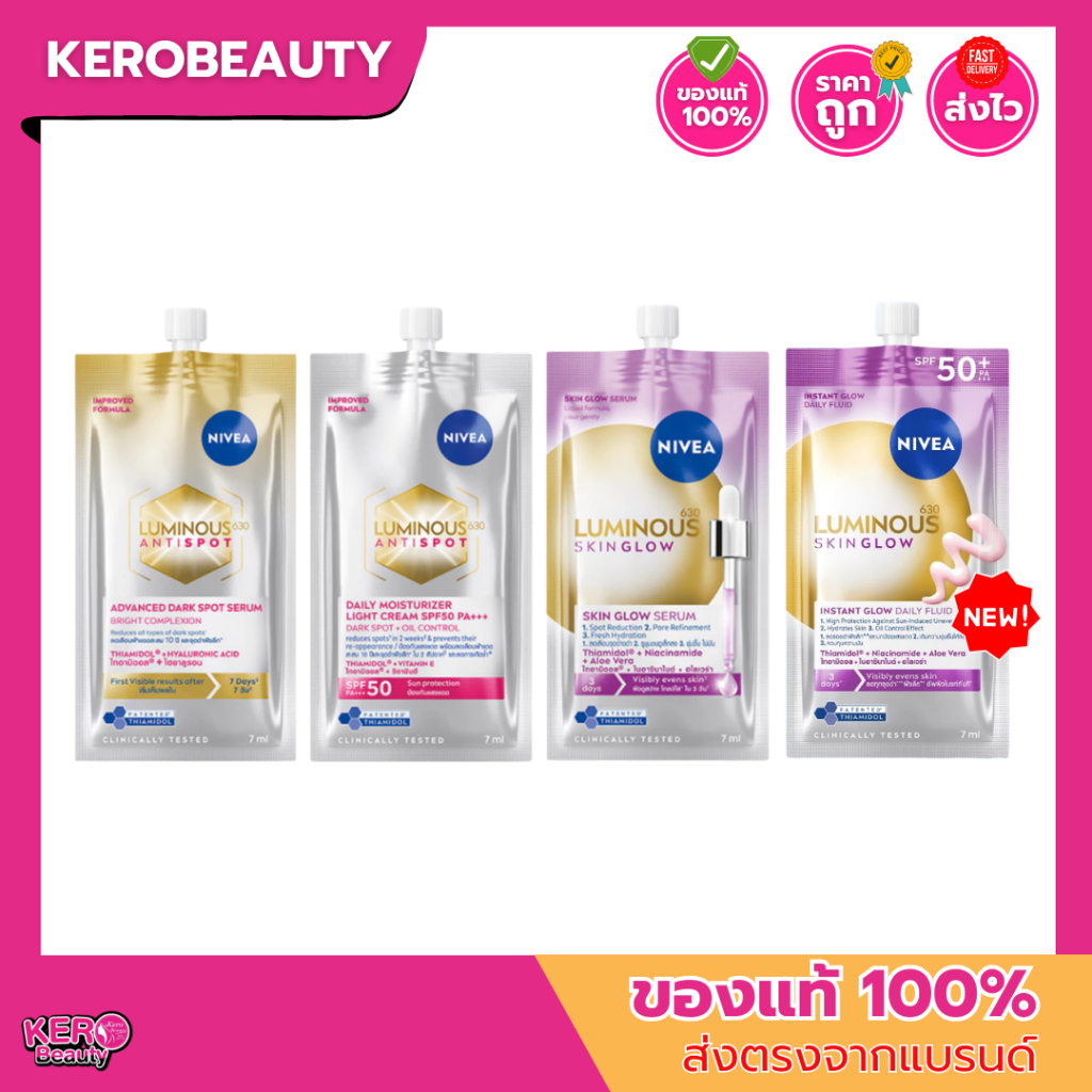 (ซอง)✅มีครบทุกสูตร✅ Nivea Luminous 630 นีเวีย ลูมินัส 630 แบบซอง 7 ml. ดาร์คสปอตเซรั่ม / สกินโกลว์เซรั่ม / ไลท์ครีมกันแด