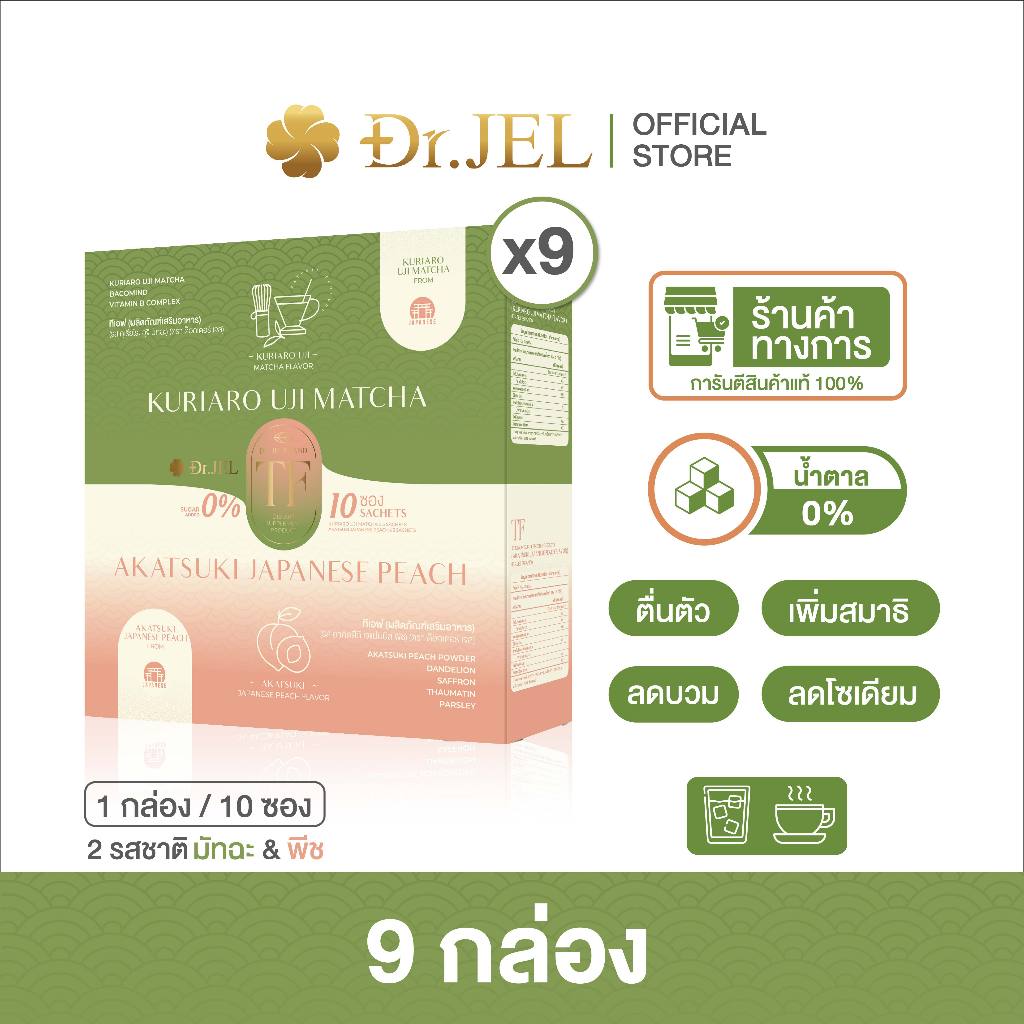 [3 แถม 6] Dr.Jel TF ชามัทฉะและพีช ชาเป็กกี้ อร่อย สดชื่น มัทฉะเกรดพิธีการ พีชขาวสายพันธุ์พิเศษ