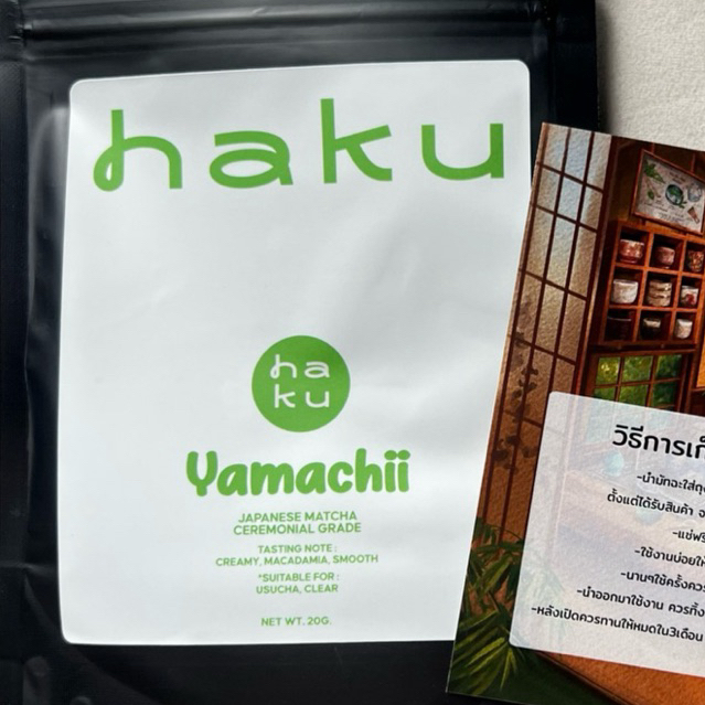 (พร้อมส่ง)ผงมัทฉะ Haku yamachii 20g.|CHAMA Deep roast 20g. | Hoshiori h02 20g.| Uji Toishi ceremonial 20g.