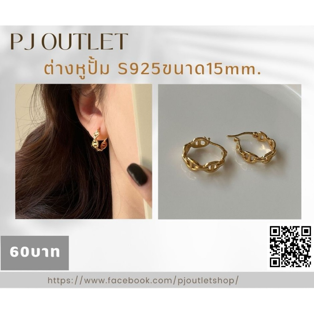 ต่างหูก้านเงินS925 (ตัวเรือนปั้มS925)‼️พร้อมส่ง‼️