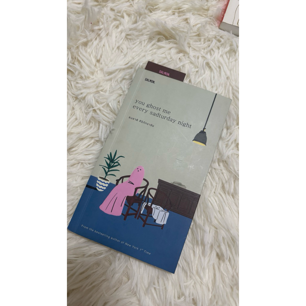 you ghost me every sadturday nightมือสอง
