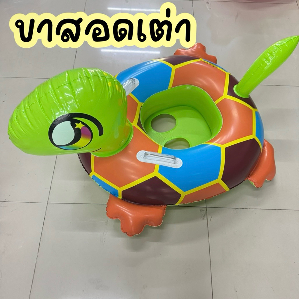 ห่วงยางขาสอด เด็กเล็กนั่งได้ (8 เดือน-3 ขวบ) มีให้เลือกหลายแบบ พร้อมจัดส่งทุกวัน ราคา ถูกที่สุด ดีลบีเคเค แกลเลอรีภาพที่ 8