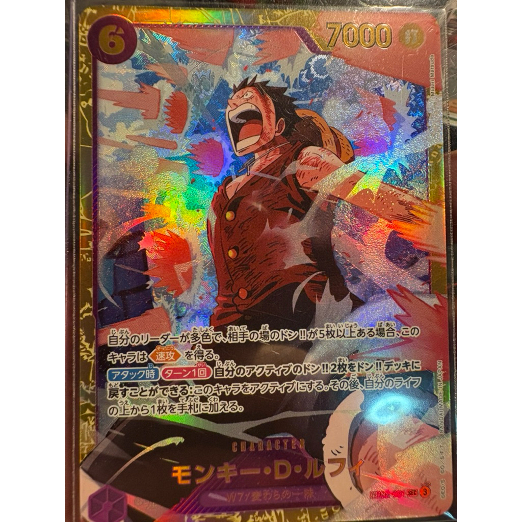 [พร้อมส่ง⚡️] One Piece MONKEY D. LUFFY EB02-061 SEC Card Game Japanese