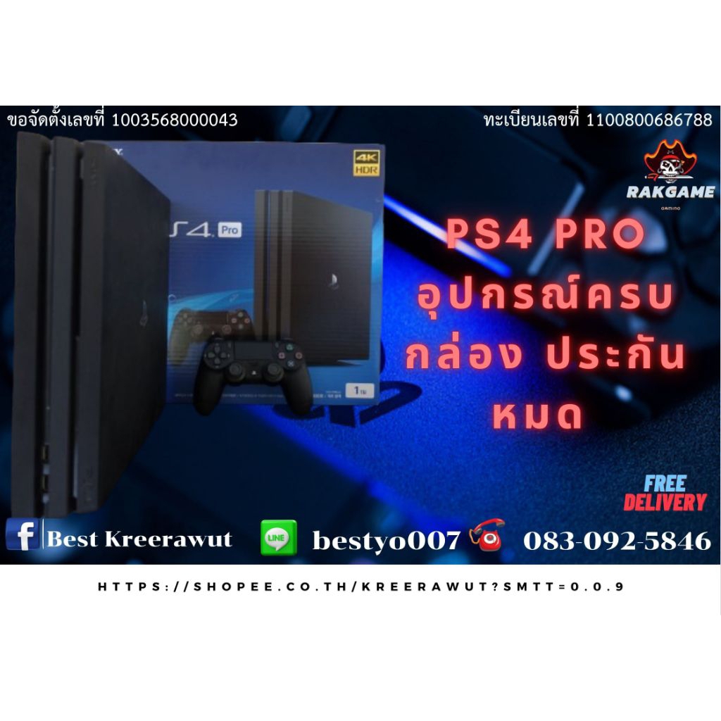 ps4 pro (7218) มือสอง  อุปกรณ์ครบขาดกล่อง เล่นแท้ ทำความสะอาดและลงซิลิโคนใหม่แล้ว