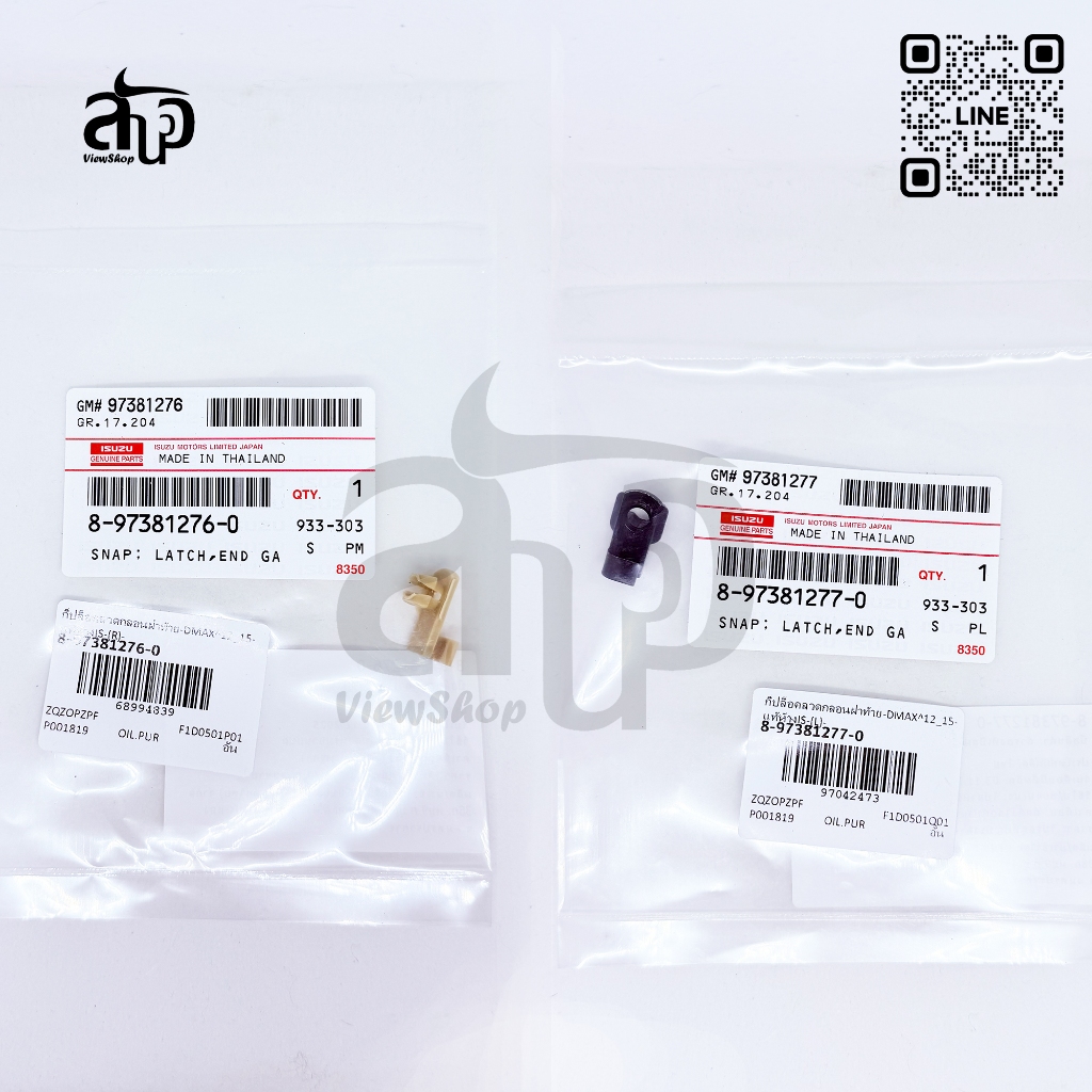 อะไหล่แท้ศูนย์ ISUZU 8-97381276-0 8-97381277-0 กิ๊บล็อค ขากลอนในฝาปิดท้าย DMAX COROLADO #ViewShop #ล้านวิว