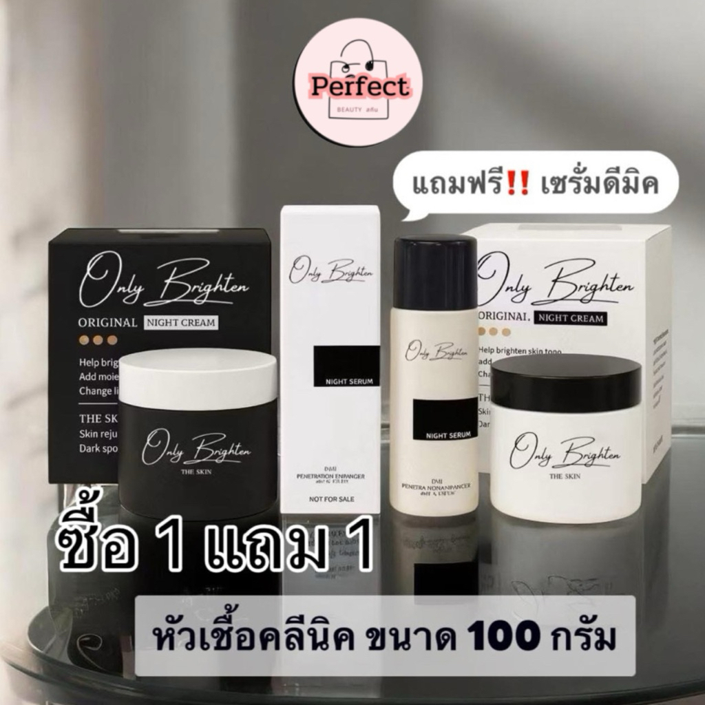 ครีมคลีนิค 100กรัม [1แถม1] แถมฟรี‼️เซรั่มดีมิค