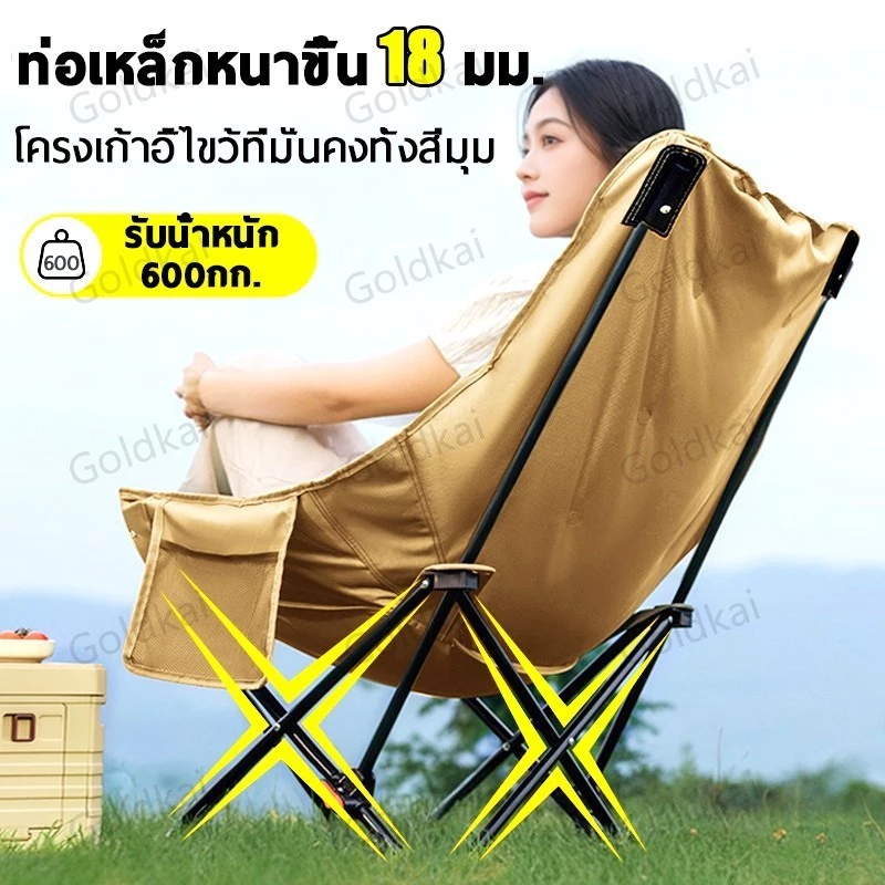 เก้าอี้แคมป์ปิ้งพับได้ หลังสูง 90 ซม ผ้าอ็อกซ์ฟอร์ด ปรับได้ 3 ระดับ thumbnail 6