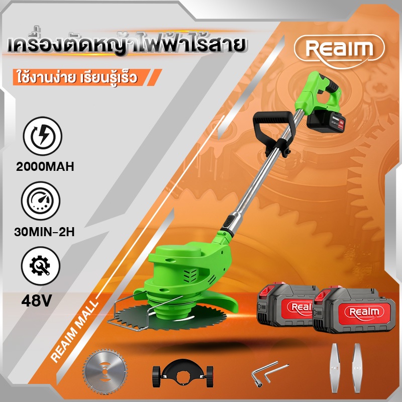 REAIM  เครื่องตัดหญ้าไฟฟ้าไร้สาย พกพา เบาสะดวก มีล้อ 58000mah มอเตอร์พลังสูง กำจัดหญ้า พืชรับประกัน 5 ปี