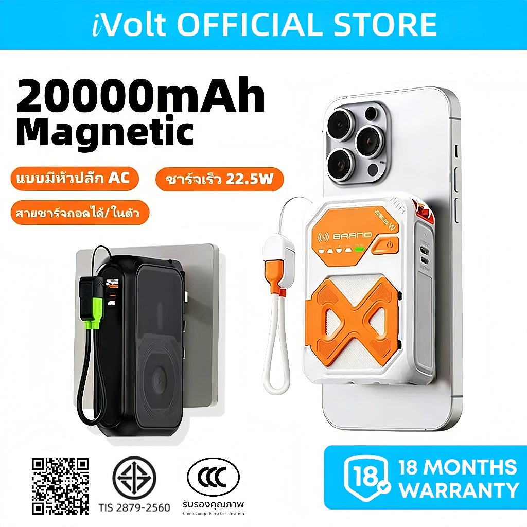 Magnetic Powerbank พาวเวอร์แบงค์ 20000mAh พาวเวอร์แบงค์มาพร้อมปลั๊ก AC Fast Charge PD35W พาวเวอร์แบง
