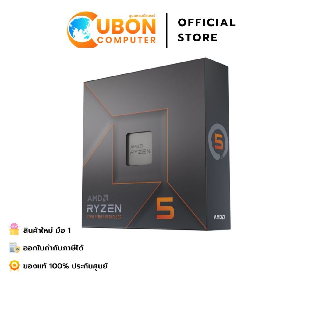 CPU (ซีพียู) AMD RYZEN 5 7600X 4.7 GHz (AMD SOCKET AM5) ประกันศูนย์ 3 ปี