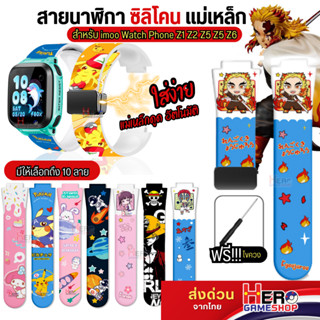 สาย imoo Z1 Z2 Z3 Z4 Z5 Z6 Z7ระบบแม่เหล็ก พลังแม่เหล็ก ซิลิโ…