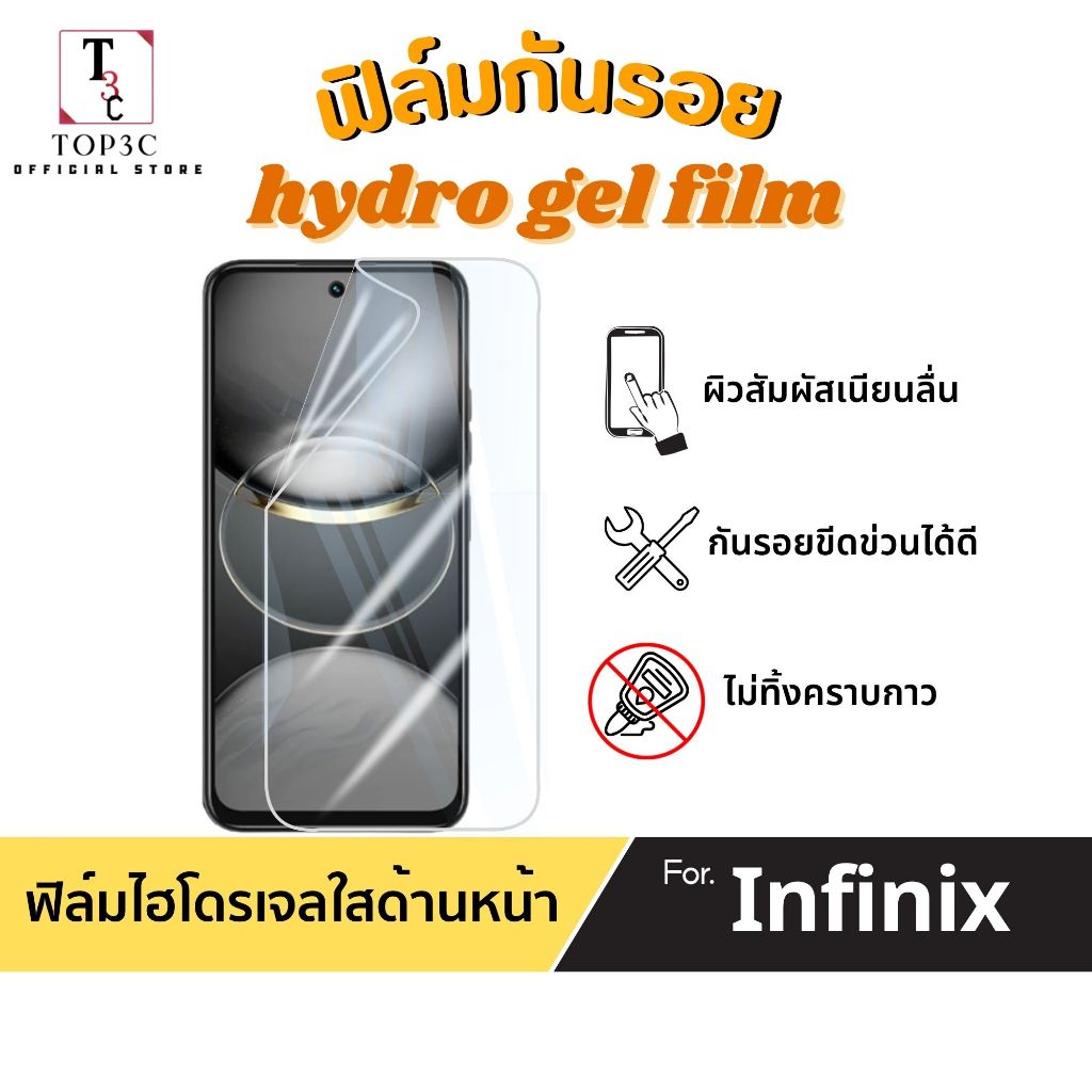 ฟิล์มไฮโดรเจลใสหน้า สำหรับ infinix GT 50 Pro smart 9 gt20pro 8 30pro 7 5 zero20 6 smart hd 9hd zero6