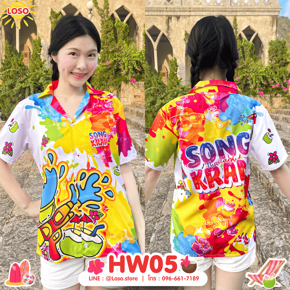 เสื้อฮาวายสงกรานต์ 2026 พิมพ์ลายคม สีสด (HW05-HW06-HW11-HW12)