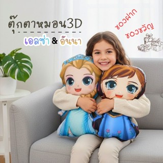 ตุ๊กตาหมอนเจ้าหญิง เจ้าหญิง Style น่ารักนุ่มนิ่ม 50ซม. กอดได…