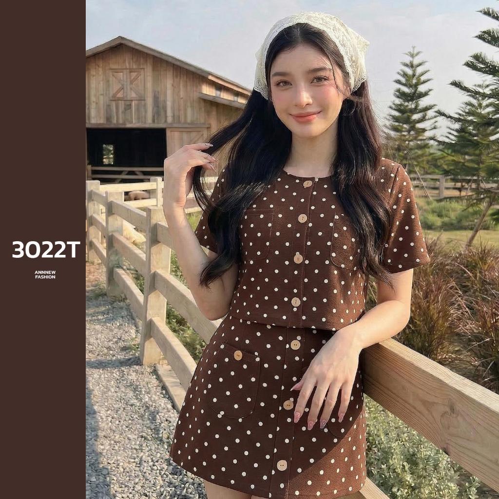 ANNNEW ชุดเซ็ทผ้ายืดมูลเวฟเสื้อคลุมลายจุด+กางเกงกระโปรง 3022T