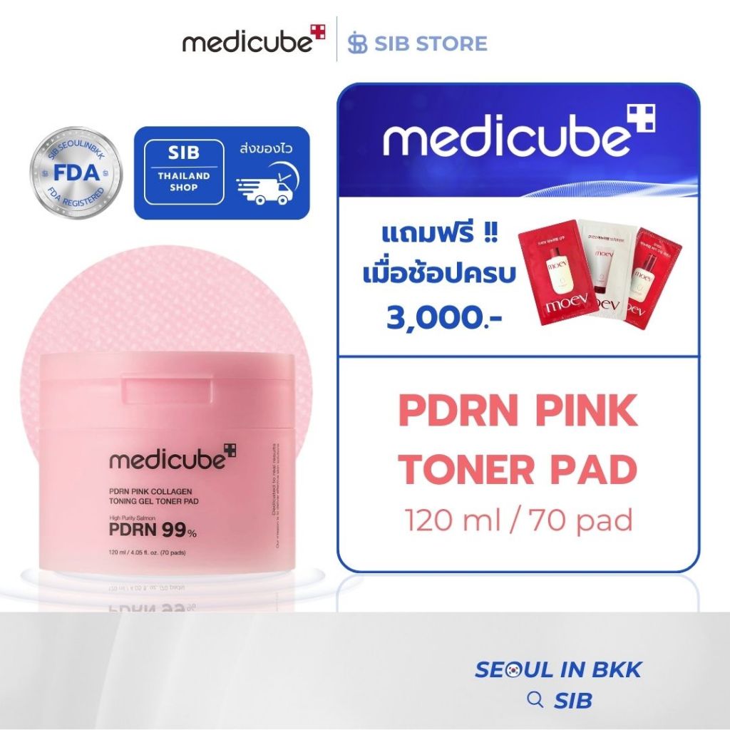 MEDICUBE PDRN Pink Collagen Toning Gel Toner Pad โทนเนอร์แพดเจล คอลลาเจน + PDRN ลดริ้วรอย เติมน้ำผิว