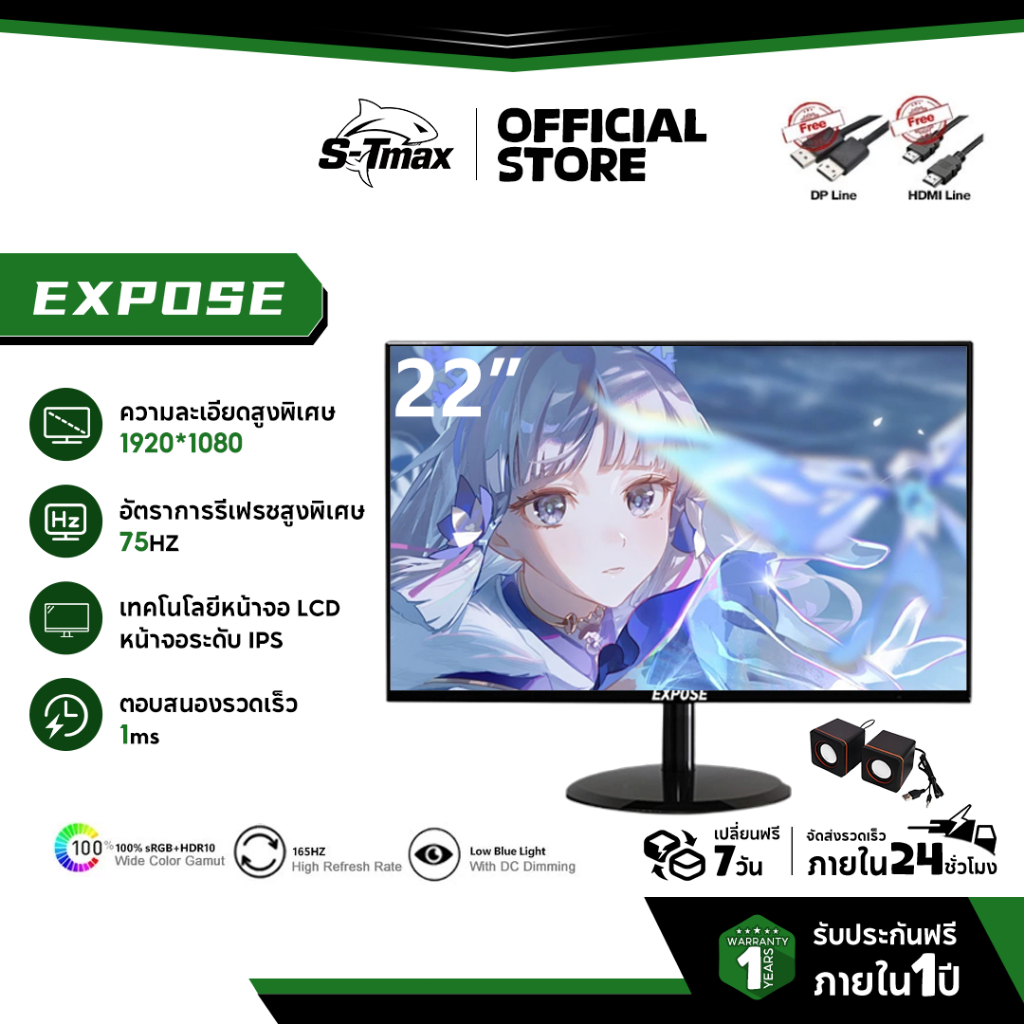 EXPOSE 22 24 27inch 1ms 75HZ FHD ไม่มีขอบ monitor IPS 1080P สำนักงาน จอมอนิเตอร์ LED Gaming monitor