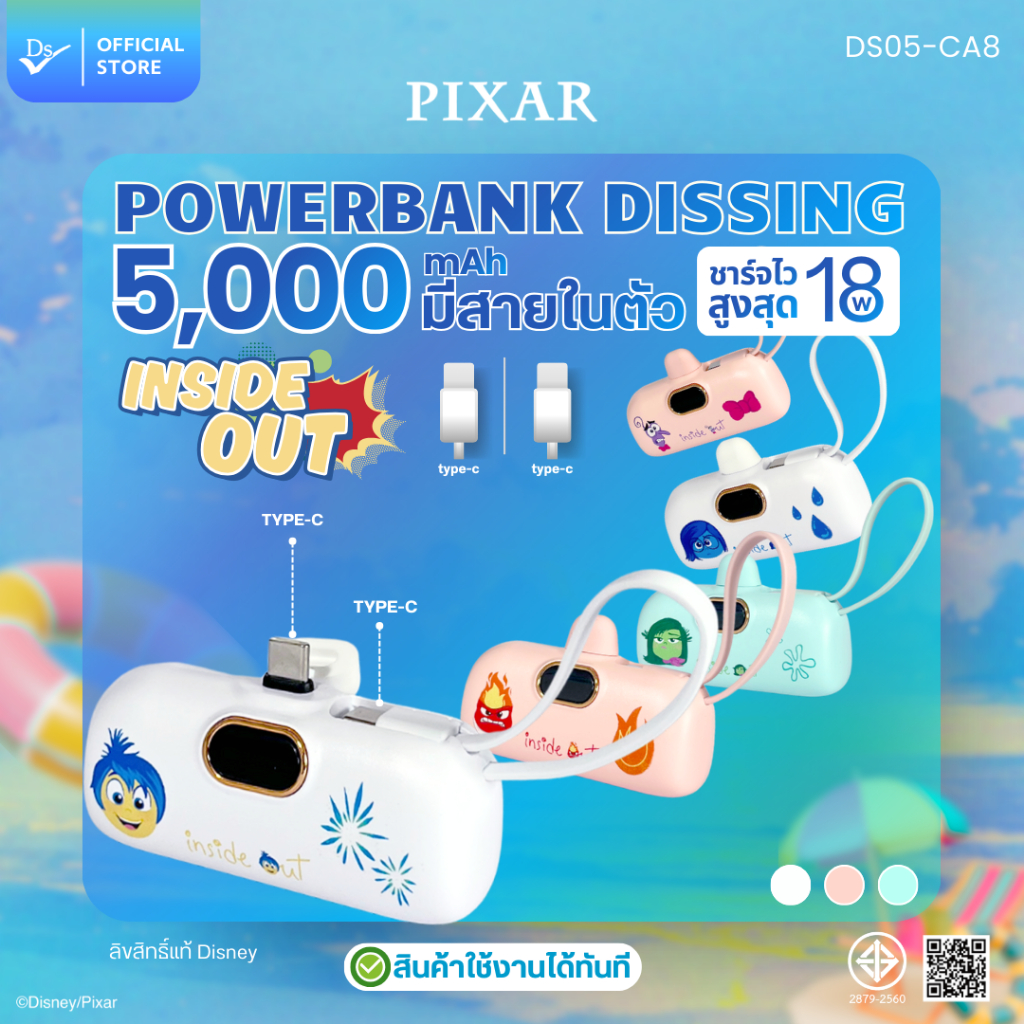 [แถมฟรีคละลาย]Dissing Powerbank 5,000mAh เมื่อซื้อ Powerbank 15,000mAh DS15-RB10 ลิขสิทธิ์ Disney