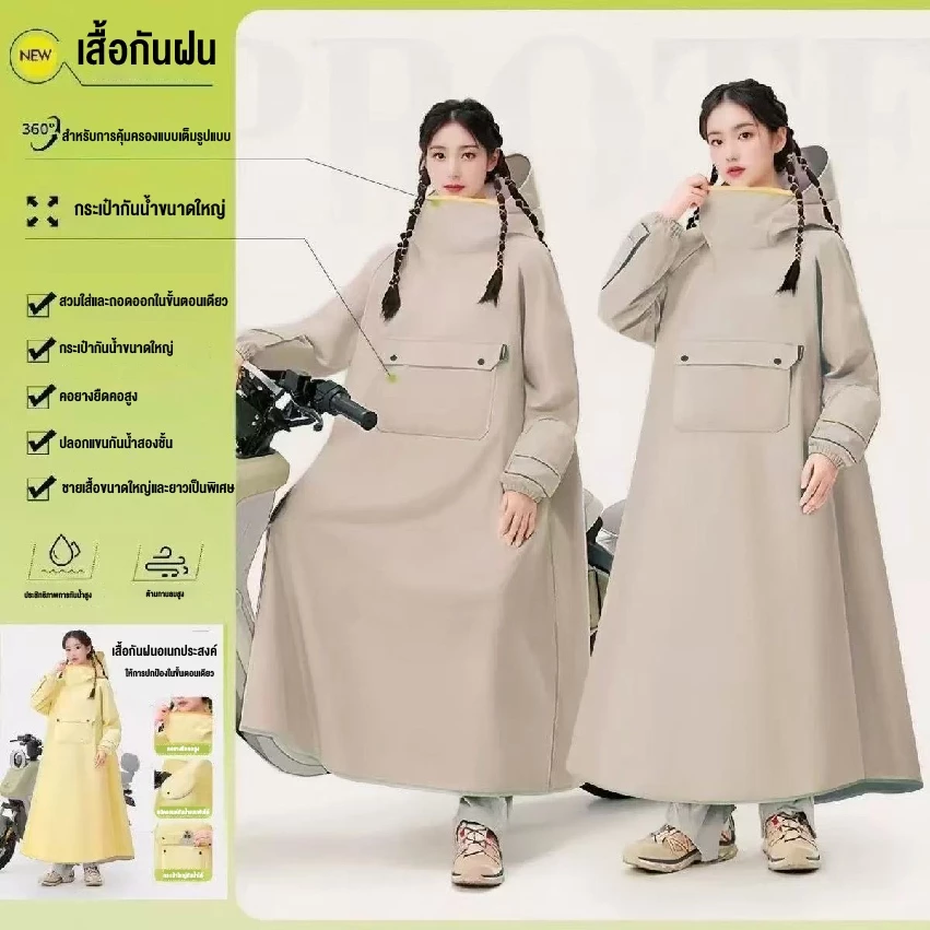 เสื้อกันฝนมอเตอร์ไซค์ ผู้ใหญ่ ฟรีไซซ์ thumbnail 10