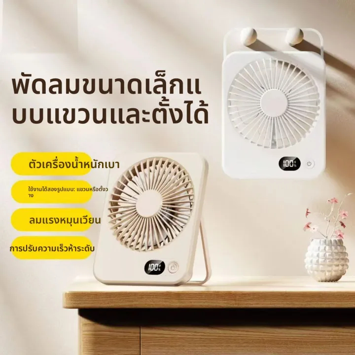 KENTO LITE พกพาพัดลมตั้งโต๊ะ ลมแรง3เท่า แบตเตอรี่ความจุสูง ตั้งโต๊ะ สามารถแขวนเพื่อใช้งานได้ พร้อมขาตั้งพับได้ 180° ราคา ถูกที่สุด ดีลบีเคเค แกลเลอรีภาพที่ 8