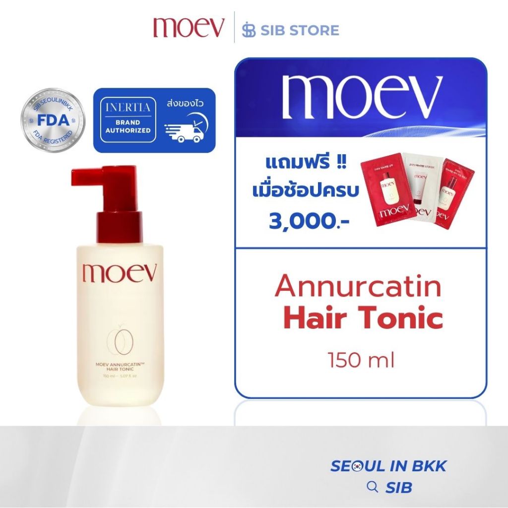 MOEV Annurcatin Hair Tonic |โทนิคบำรุงหนังศีรษะ ลดความมัน เติมความชุ่มชื้น เส้นผมดูแข็งแรง [SIB.SEO]