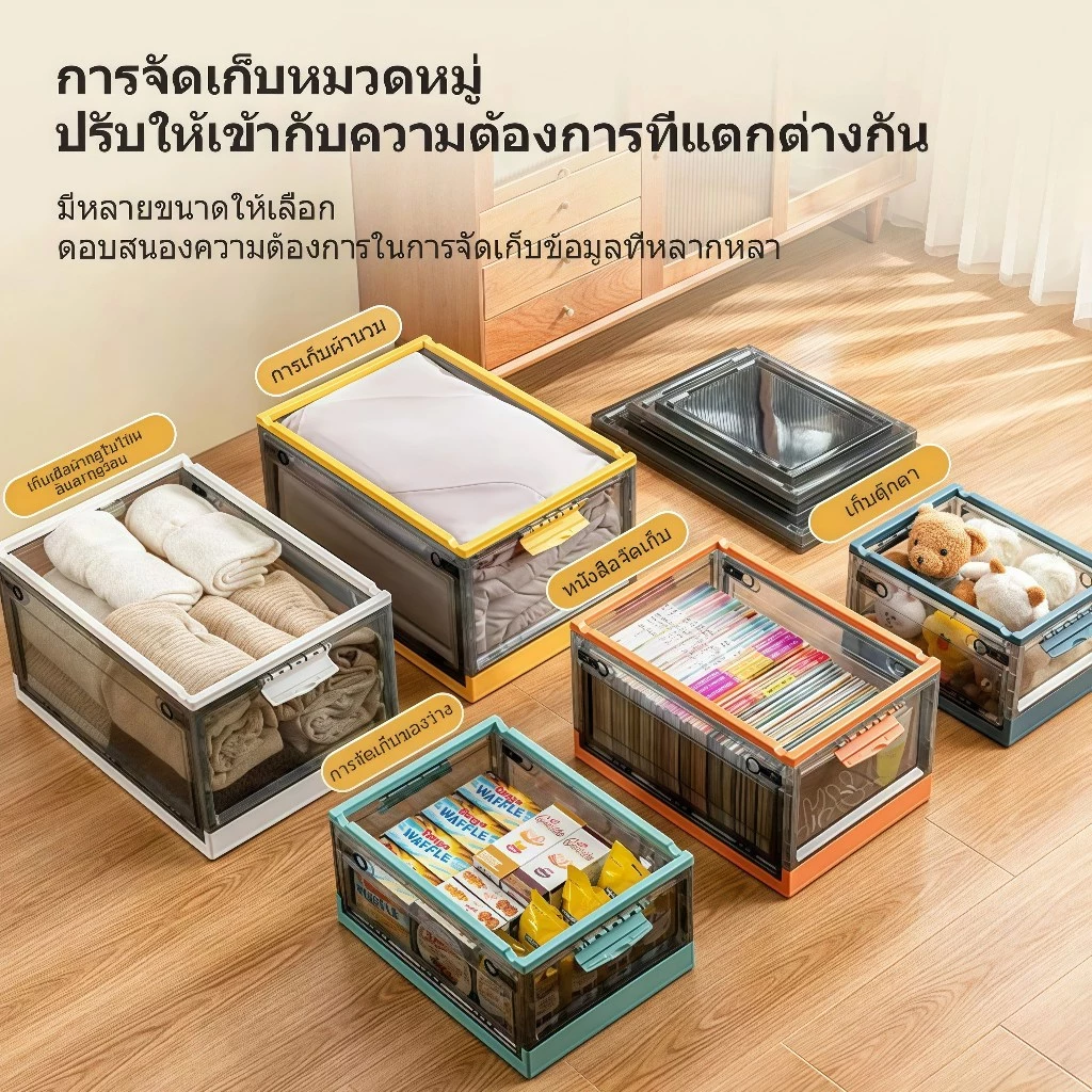 【อัปเกรดใหม่เอี่ยม】กล่องเก็บของ พับเก็บได้ กล่องพลาสติกอเนกประสงค์ เปิดได้3ด้าน  มีซ้อนได้ อเนกประสงค์ มีล้อ กันความชื้น thumbnail 4