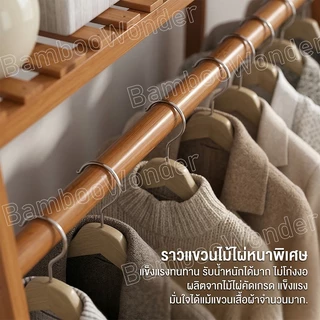 ราวแขวนผ้าไม้ ราวแขวนผ้าพร้อมชั้นวาง ไม้ไผ่คุณภาพสูง เเข็งเเรง สามารถประกอบเองได้ง่ายๆ มีหลายขนาด Drying Racks