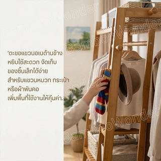 ราวแขวนผ้าไม้ ราวแขวนผ้าพร้อมชั้นวาง ไม้ไผ่คุณภาพสูง เเข็งเเรง สามารถประกอบเองได้ง่ายๆ มีหลายขนาด Drying Racks